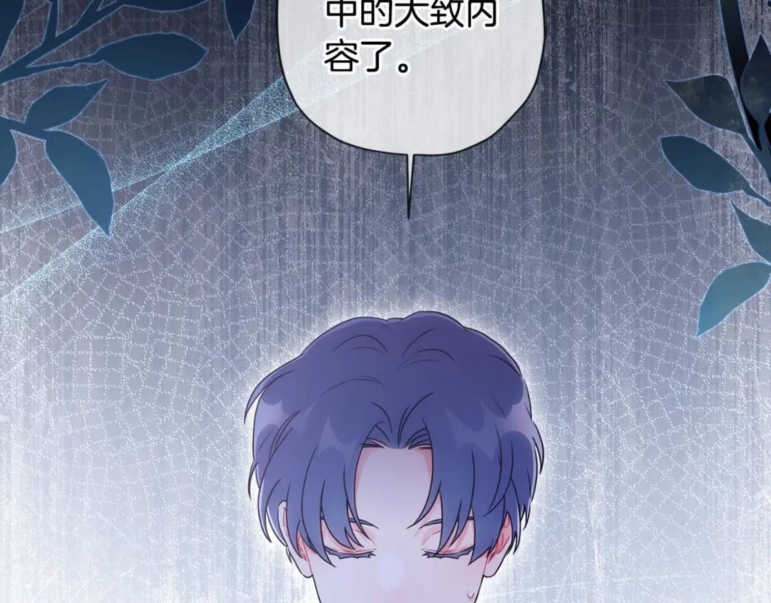 第81话 不要小瞧人哦41
