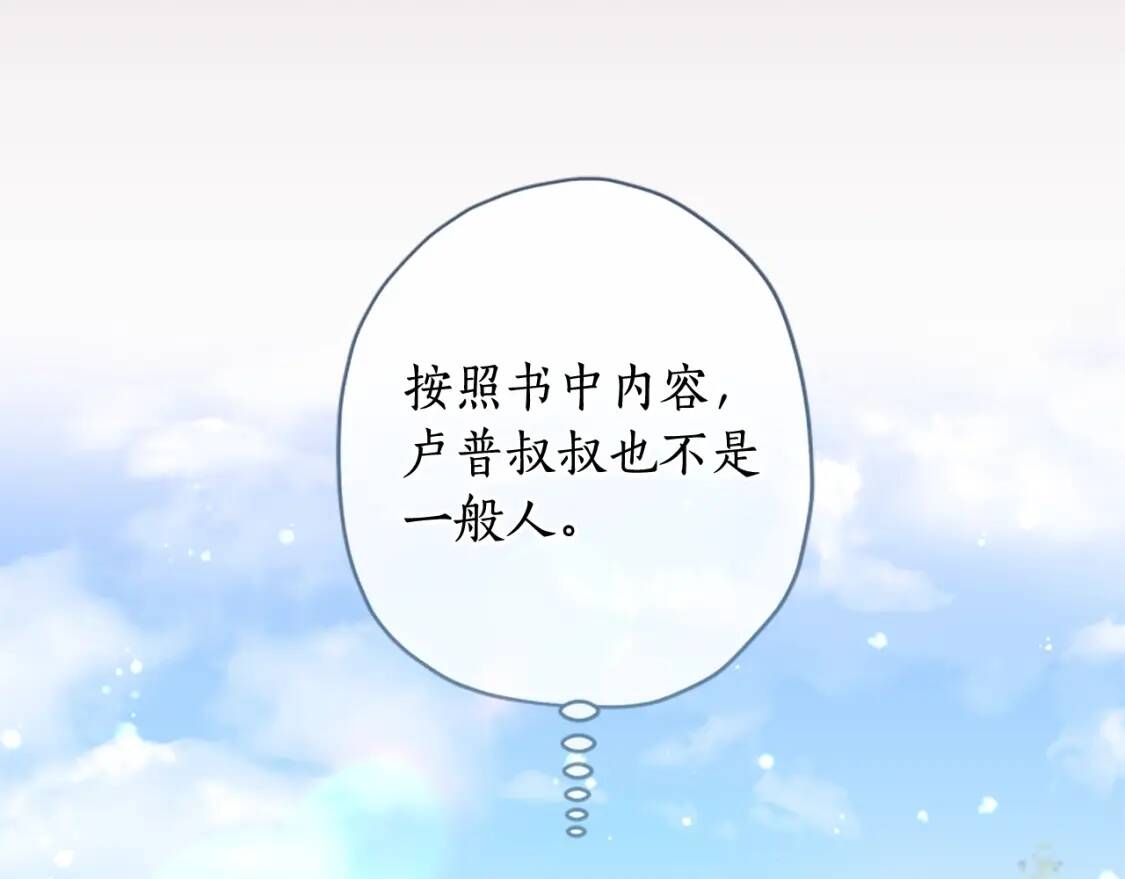 第36话 满足好奇心36
