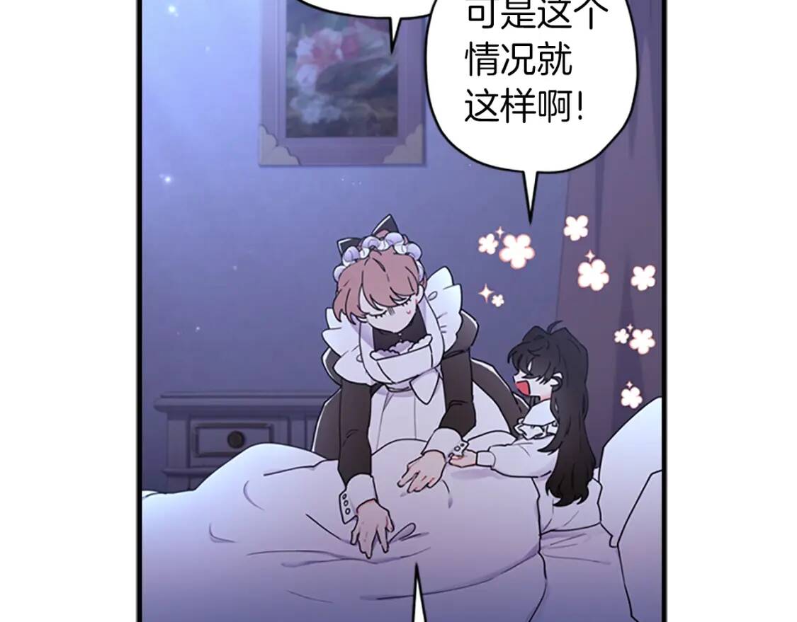 第44话 满脑子都是崽51