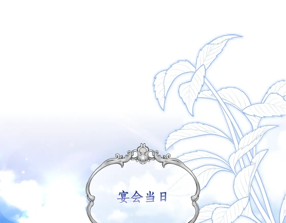 第87话 公爵的过去4