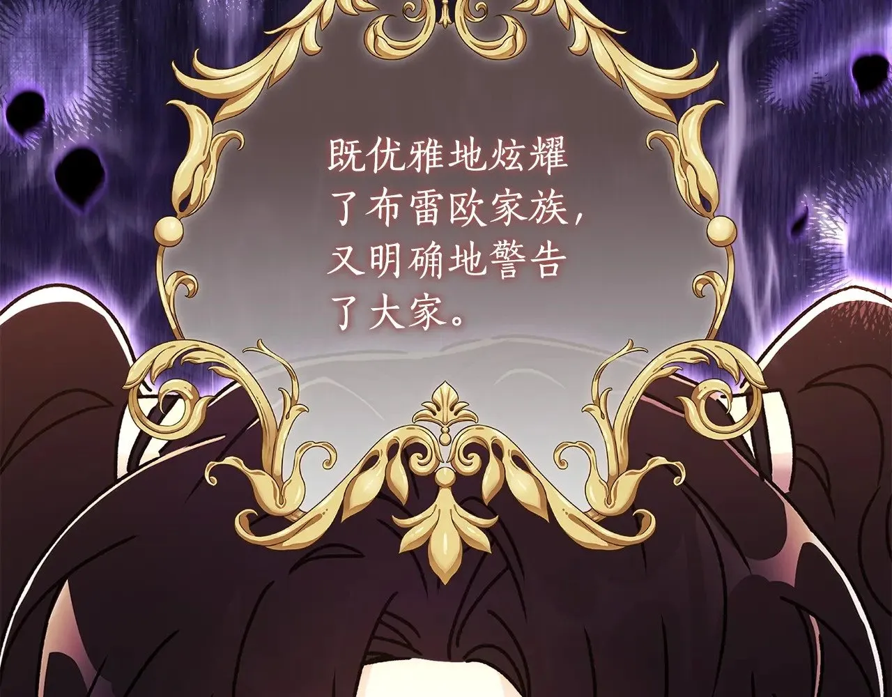 第97话 猛兽的獠牙102