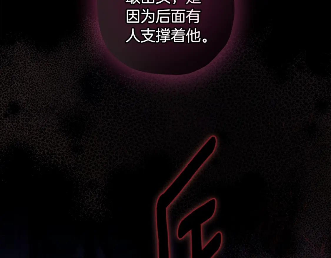 第60话 原来宝贝爱吃虾条啊103