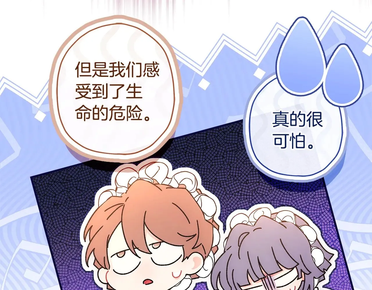 第三季·启（88话）带娃技能见长67
