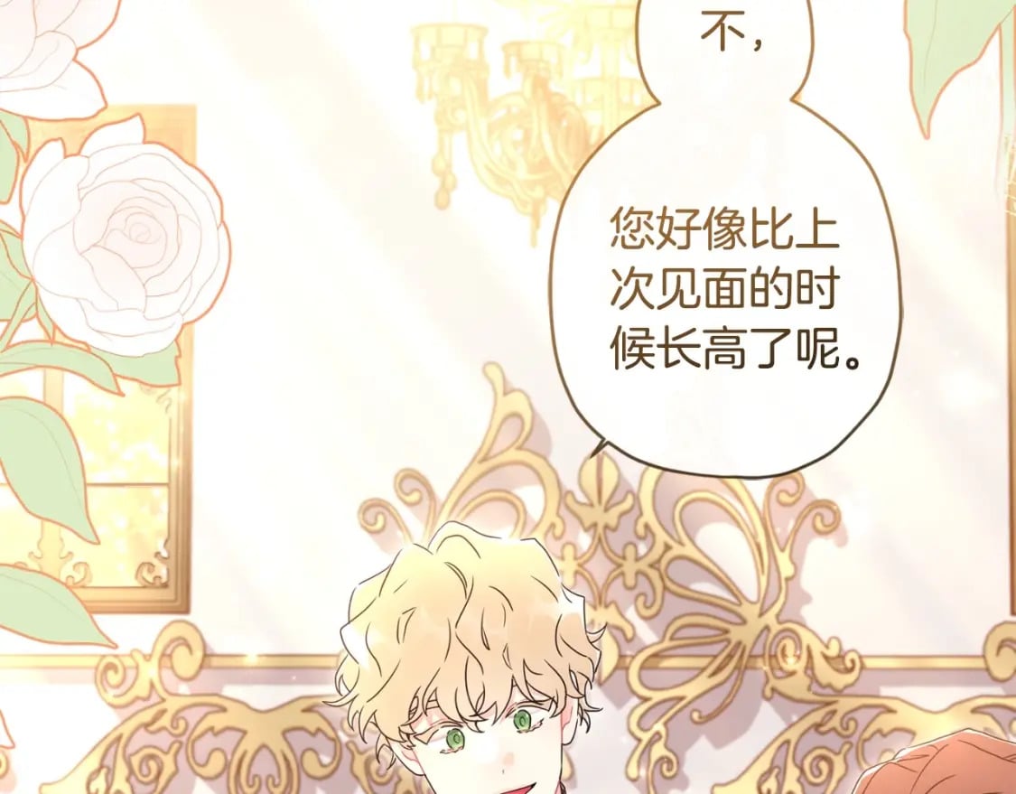 第80话 爸爸会担心的人，第一个就是我…71