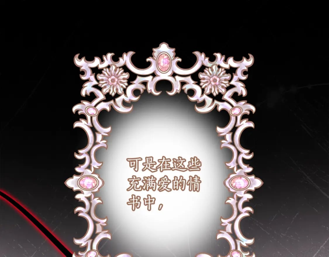 第77话 不知羞耻的事？42