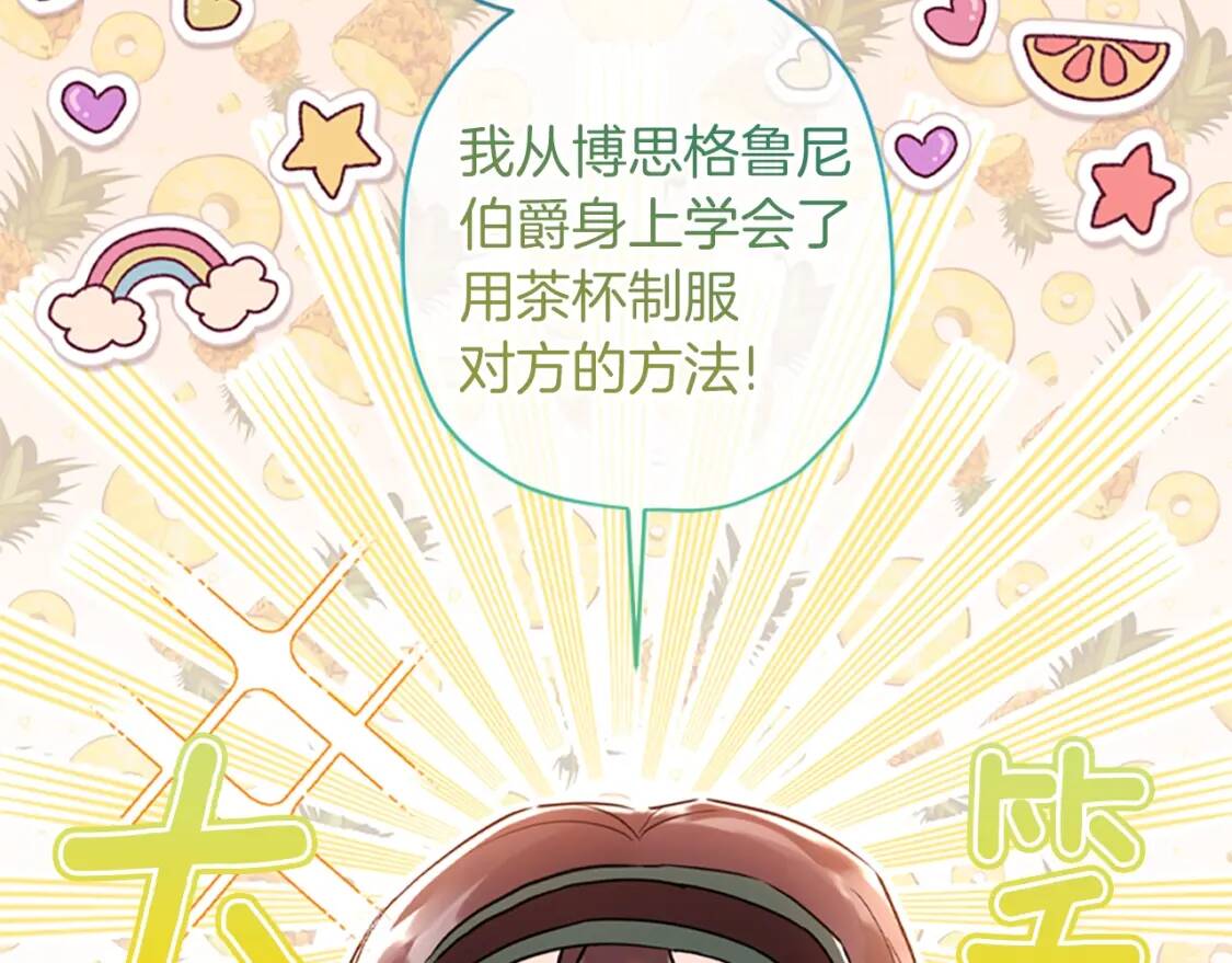 第42话 教诲9