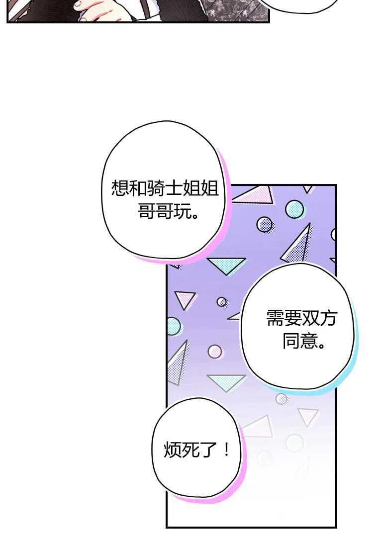 第16话44