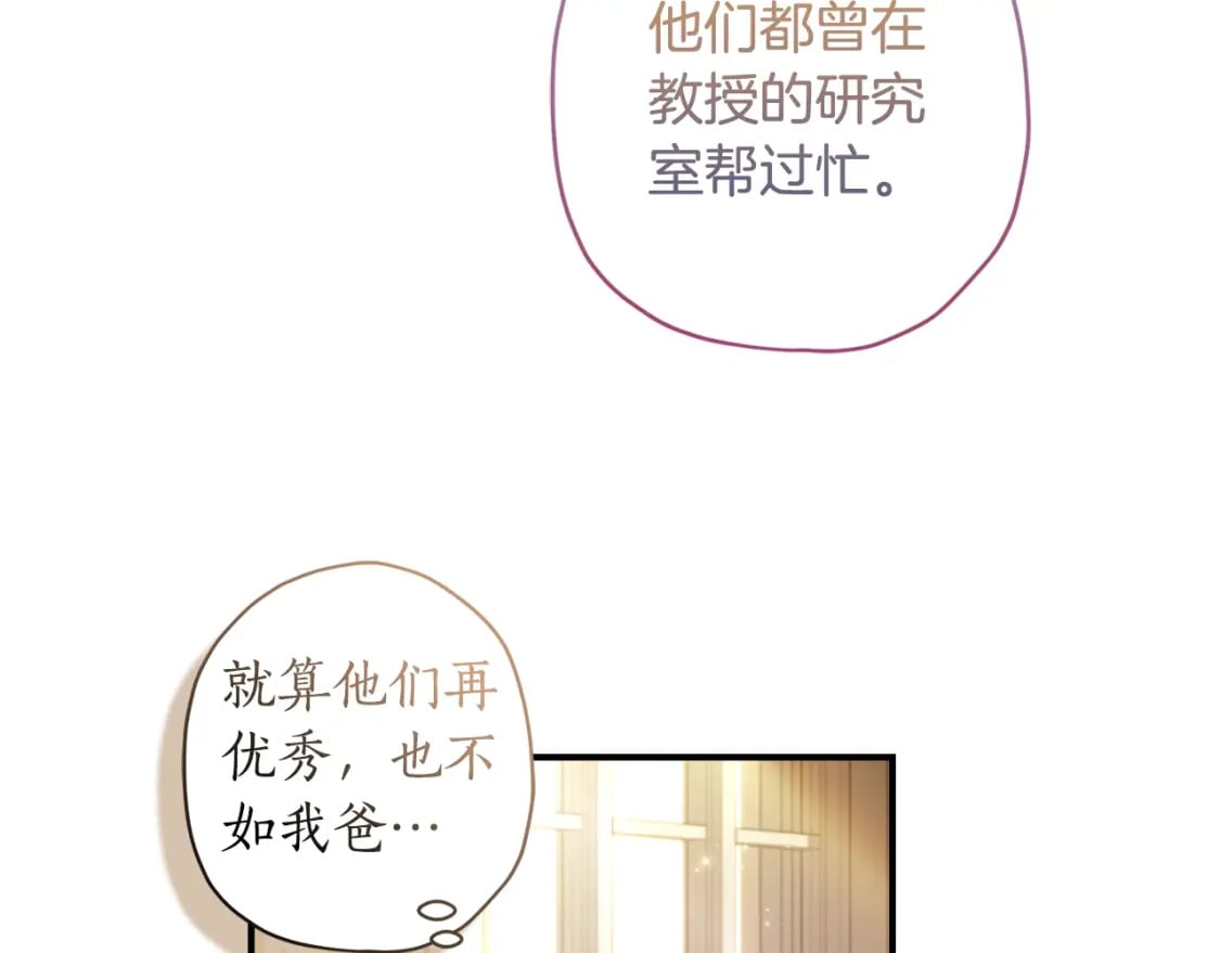 第78话 女人的手帕是用来给男人擦眼泪的…121