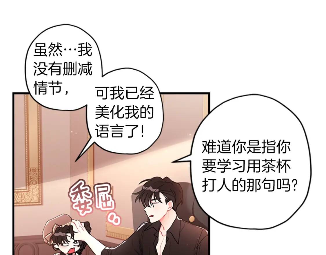 第42话 教诲72