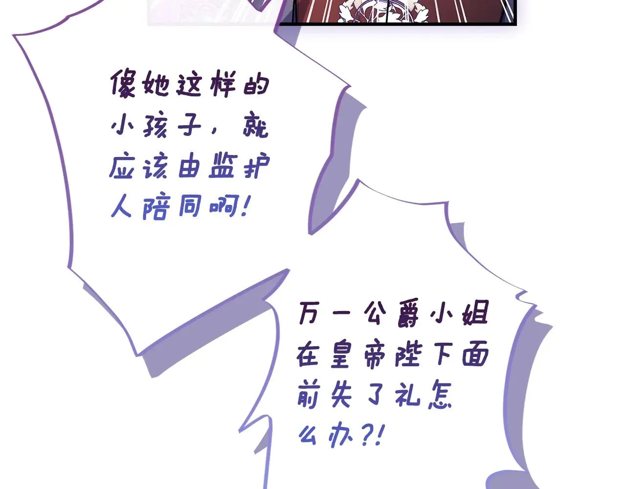 第93话 不允许欺负我爸爸122