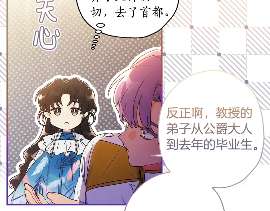 第78话 女人的手帕是用来给男人擦眼泪的…120