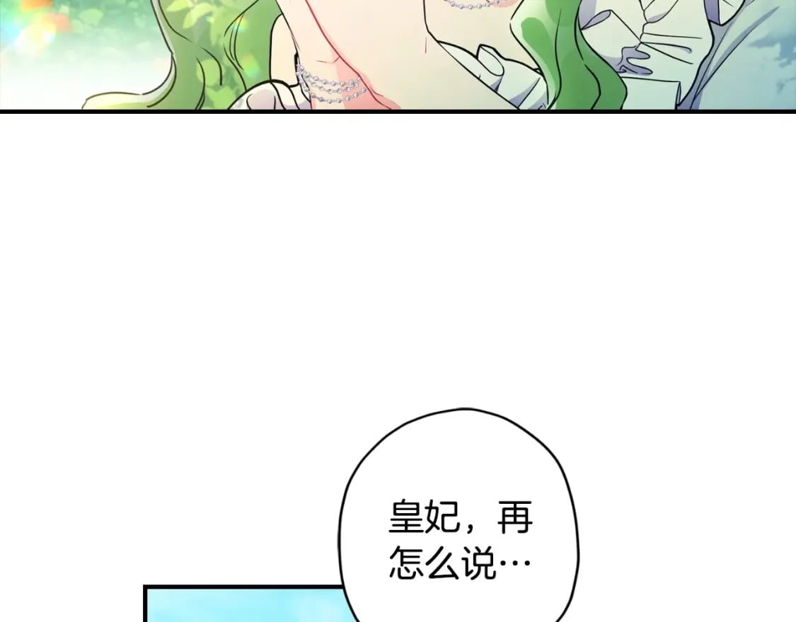 第81话 不要小瞧人哦25