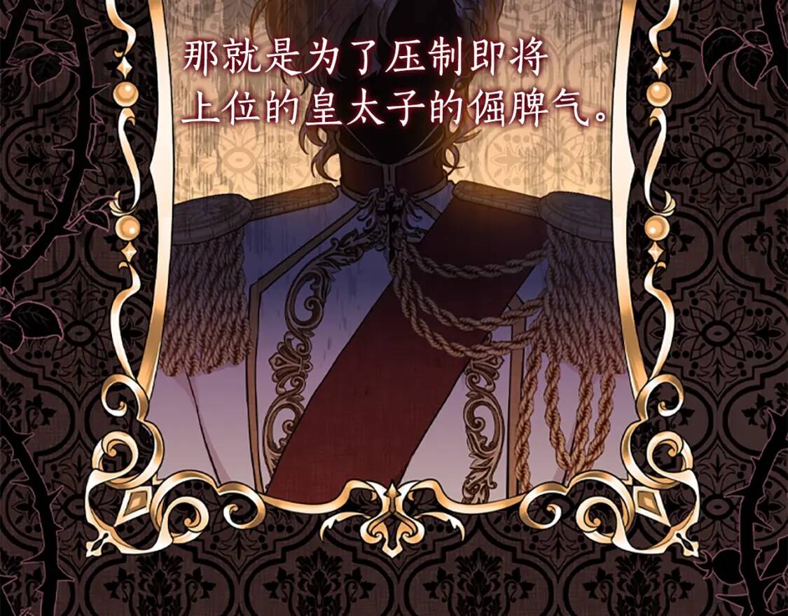 第39话 其他势力139