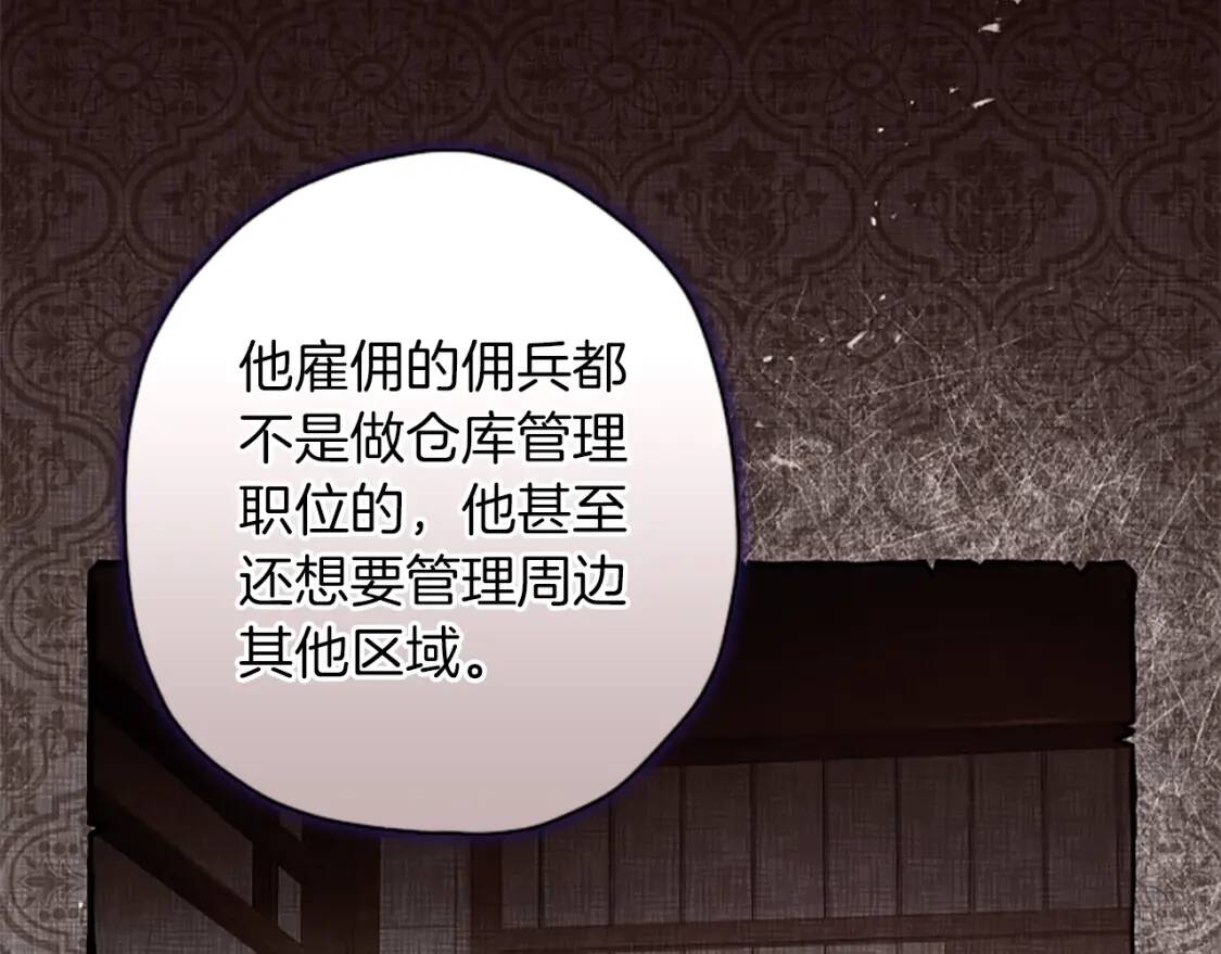第45话 羡煞旁人80