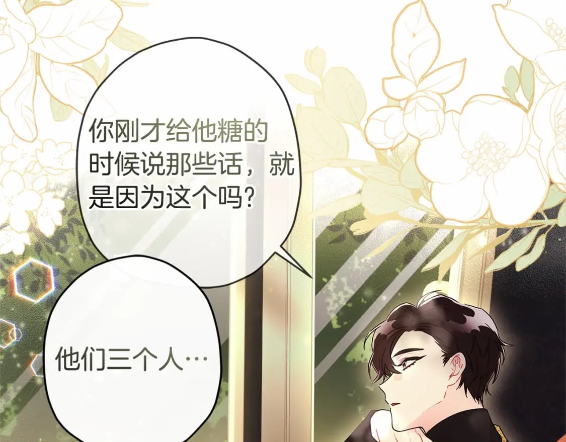 第63话 爸比的疯言疯语84