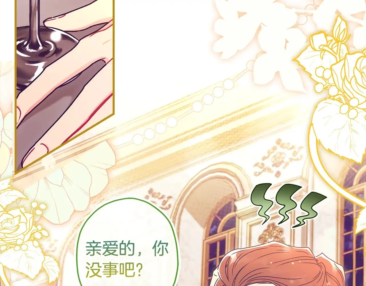 第89话 请注意，我要开始闹事啦100