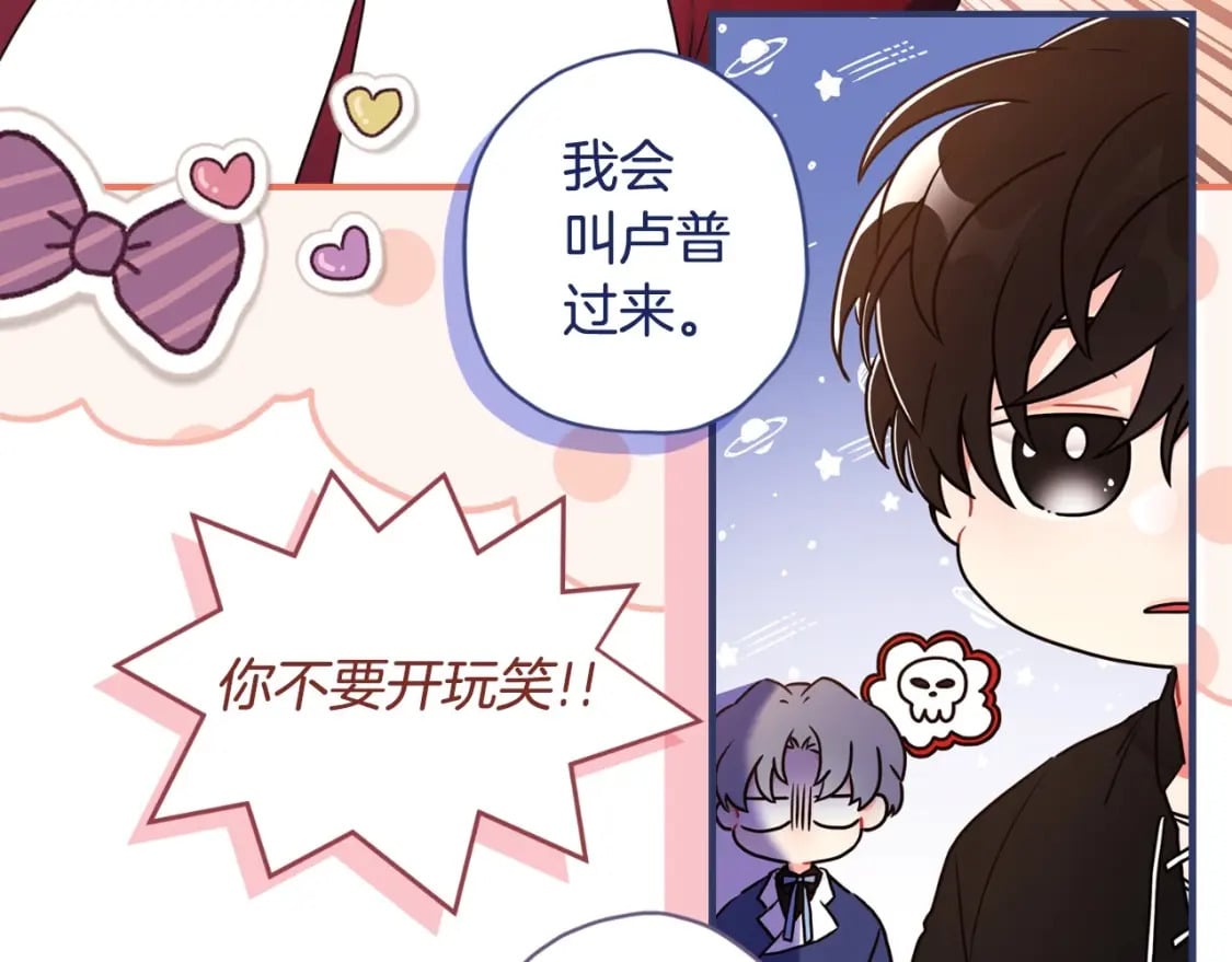 第82话 打败变态的只有变态102