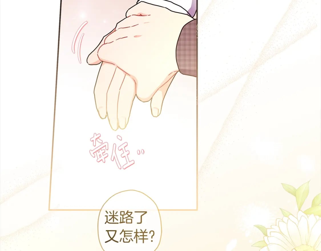 第56话 隐情70