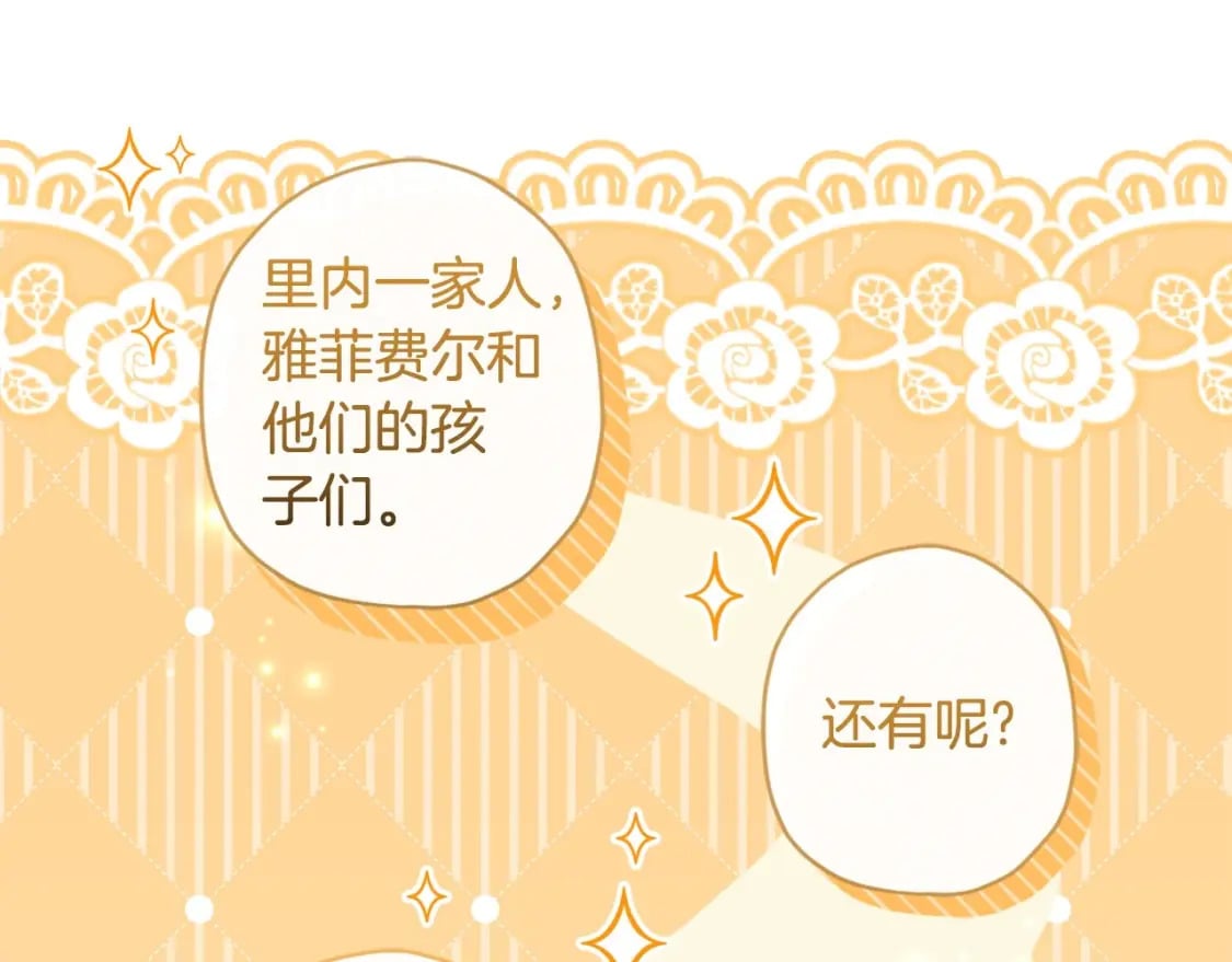 第80话 爸爸会担心的人，第一个就是我…19