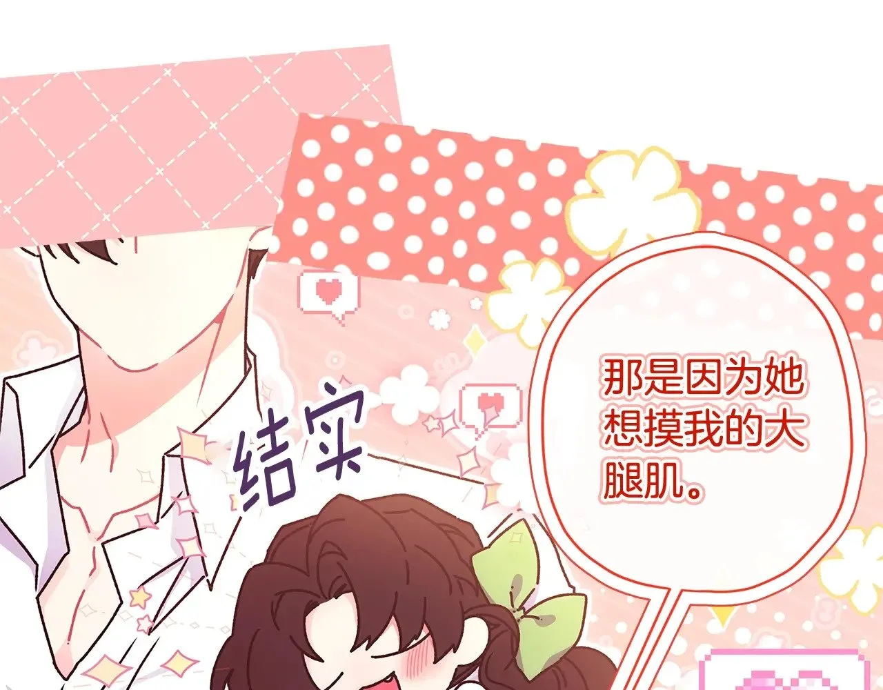 第89话 请注意，我要开始闹事啦45