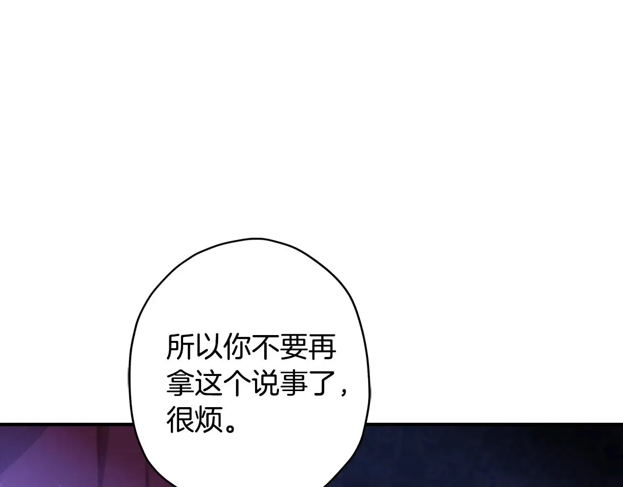 第89话 请注意，我要开始闹事啦49