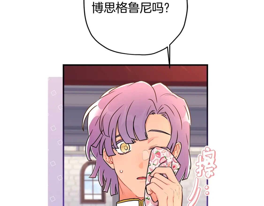 第78话 女人的手帕是用来给男人擦眼泪的…96