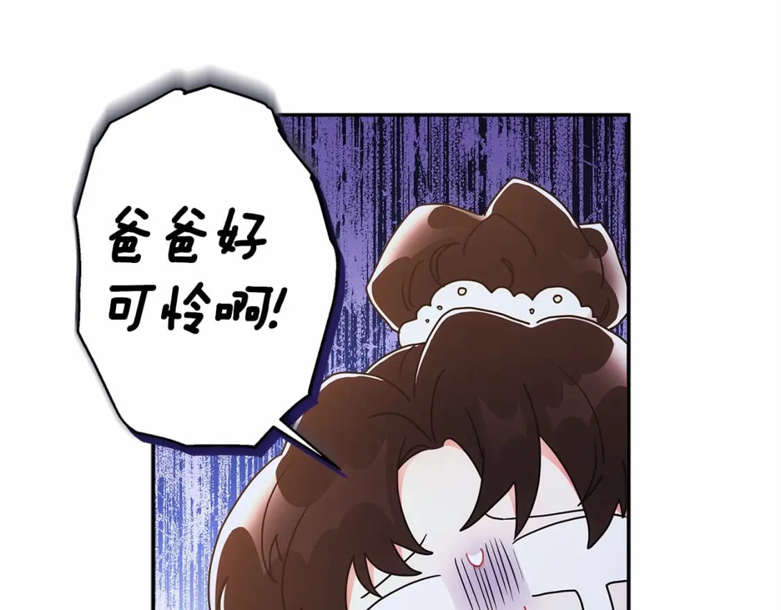 第69话 爸爸的幸福很重要！68