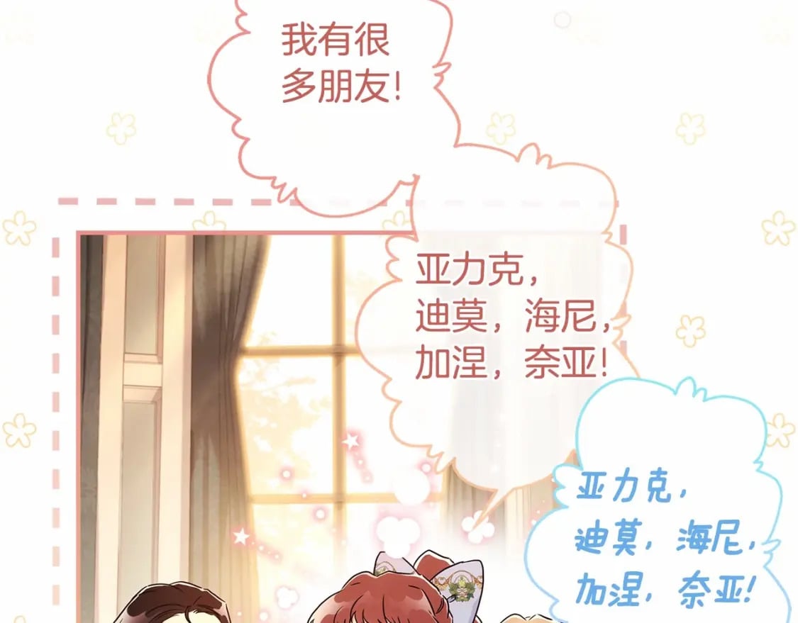 第64话 还得是像我12
