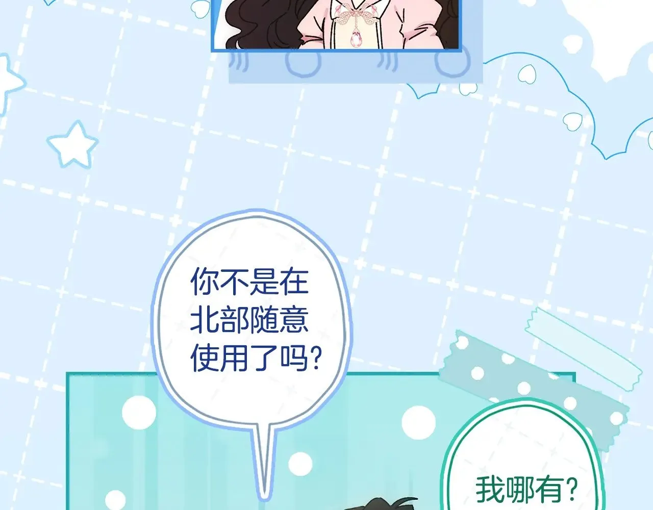 第97话 猛兽的獠牙117
