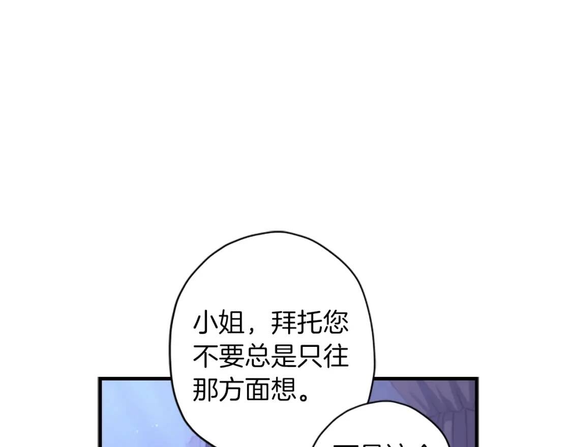 第44话 满脑子都是崽50