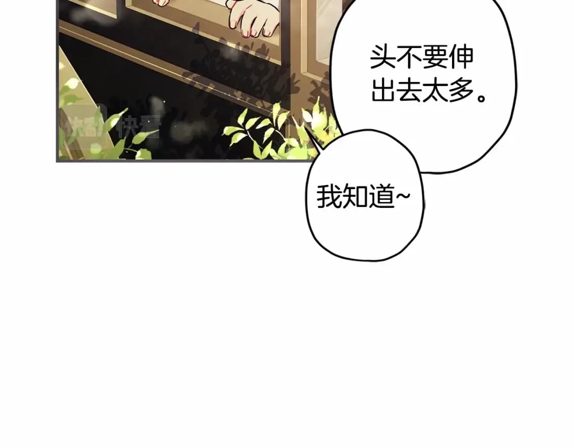 第61话 爸爸看起来好小只喔122