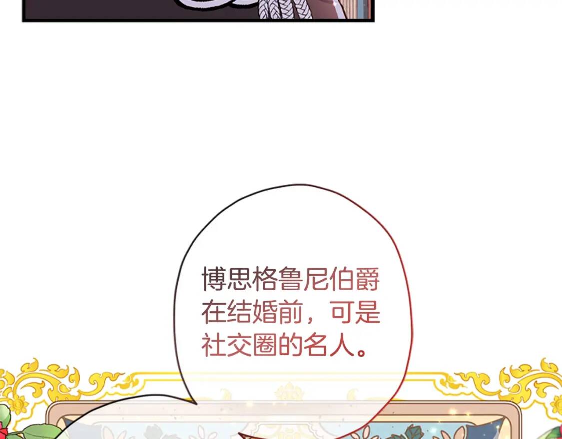 第38话 互怼53