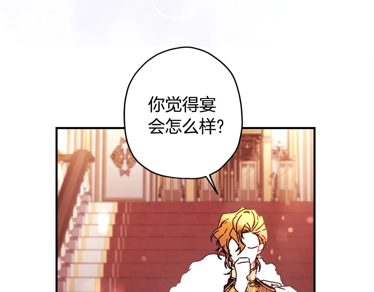 第94话 这就是那个私生女啊94