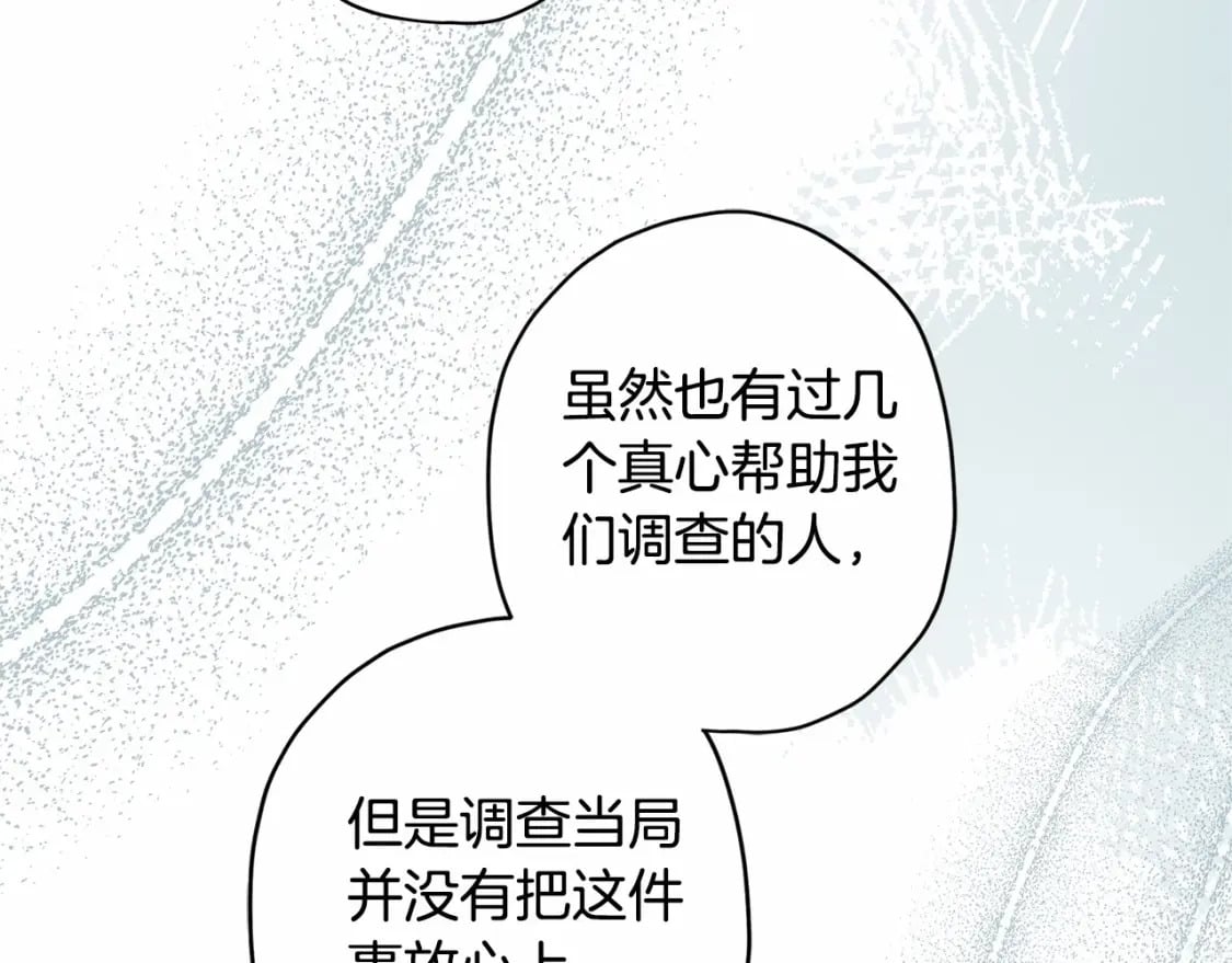 第74话 让您看到了这么羞耻的一面…149