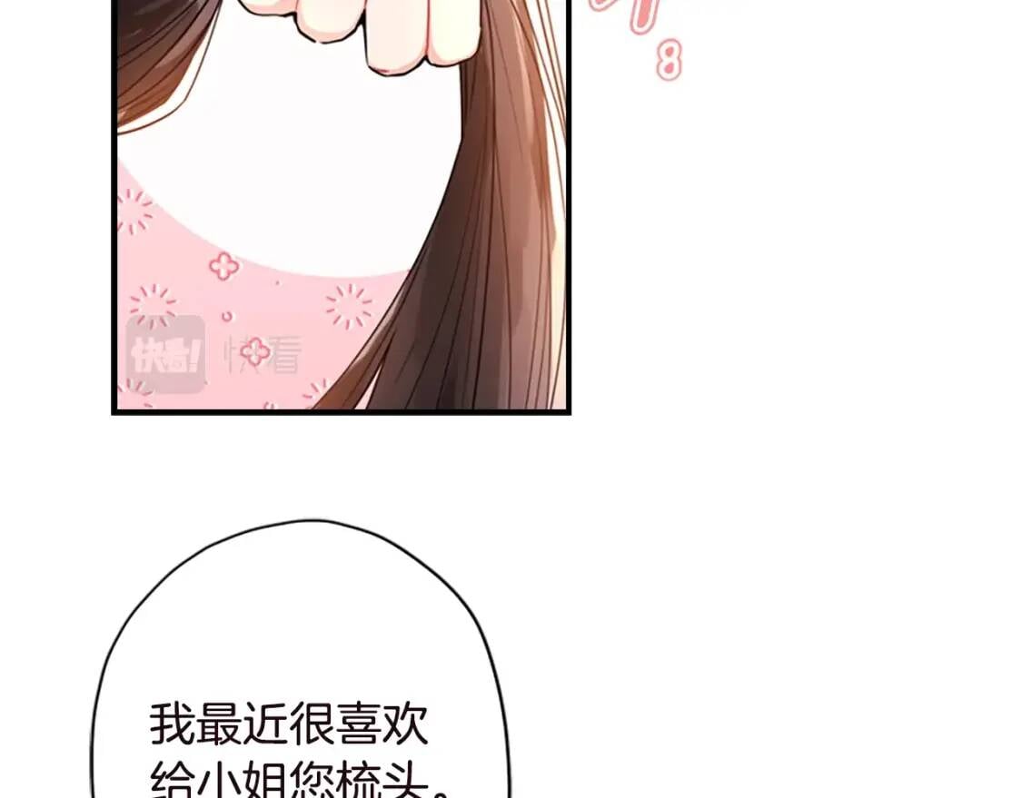 第40话 胖宝宝84