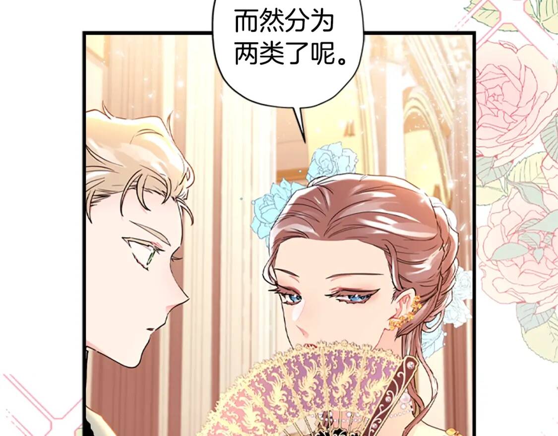 第48话 “鸿门宴”107