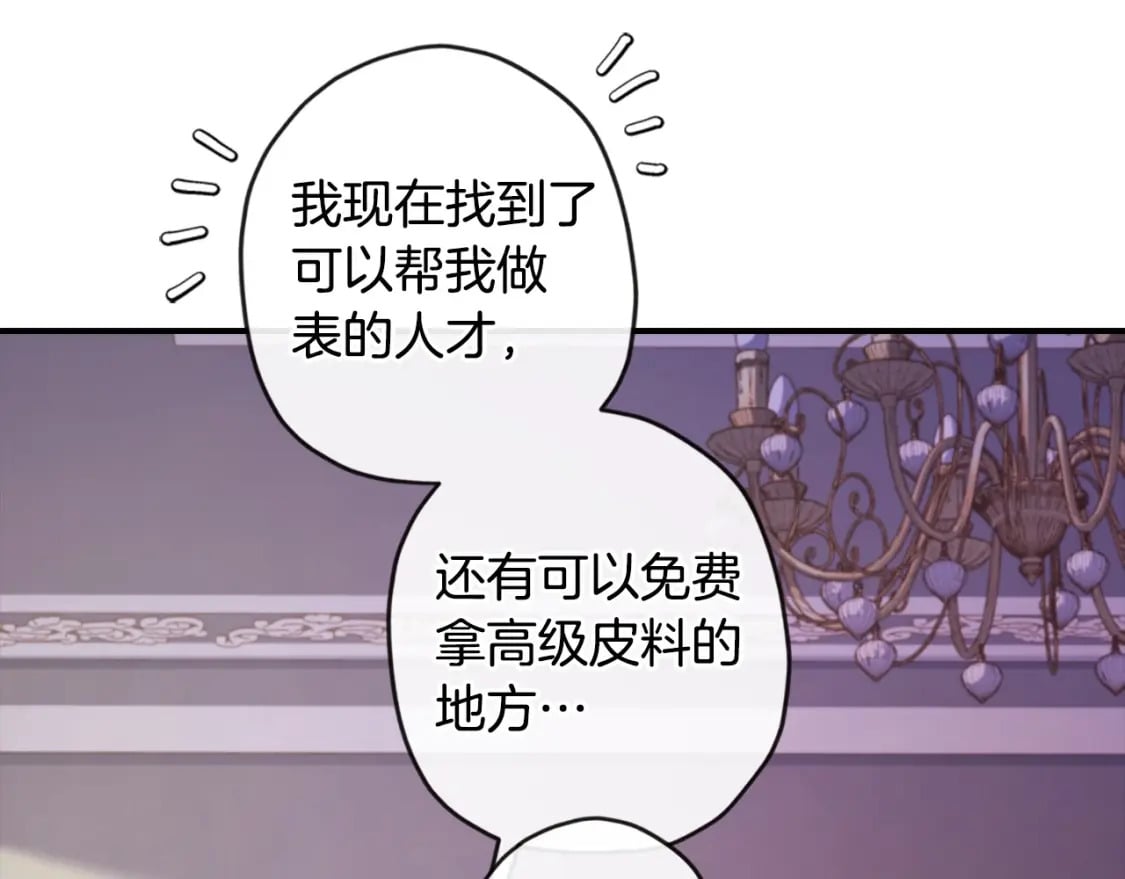 第82话 打败变态的只有变态90