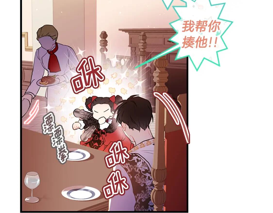 第37话  娃娃被打152