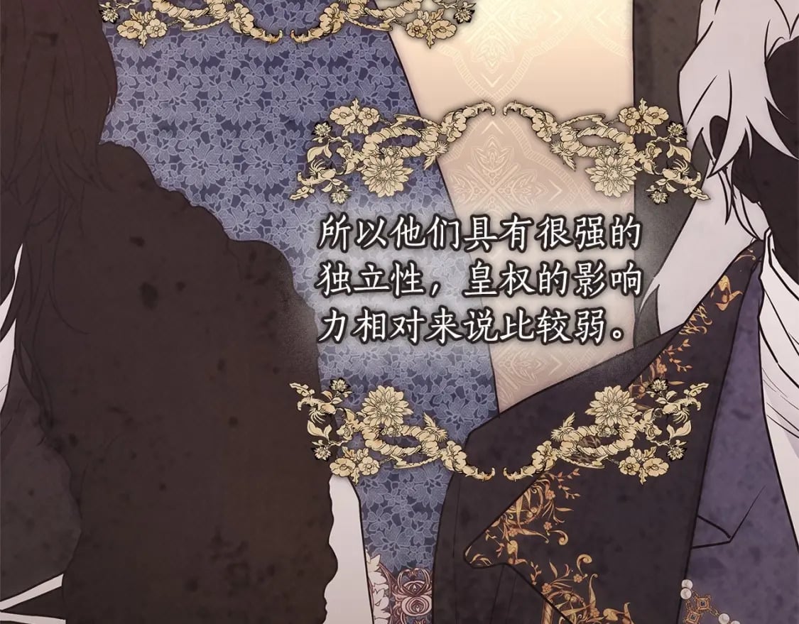 第74话 让您看到了这么羞耻的一面…4