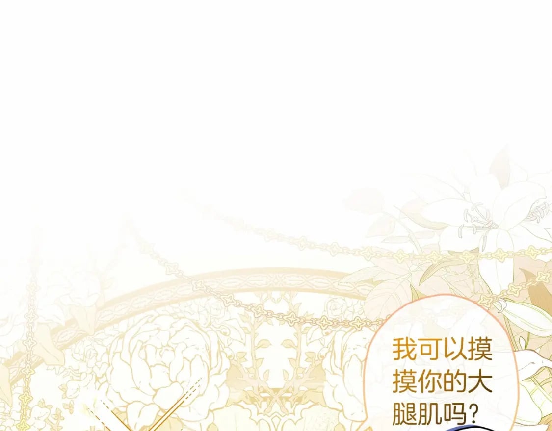 第59话 摸一下大腿肌，可以吗？14