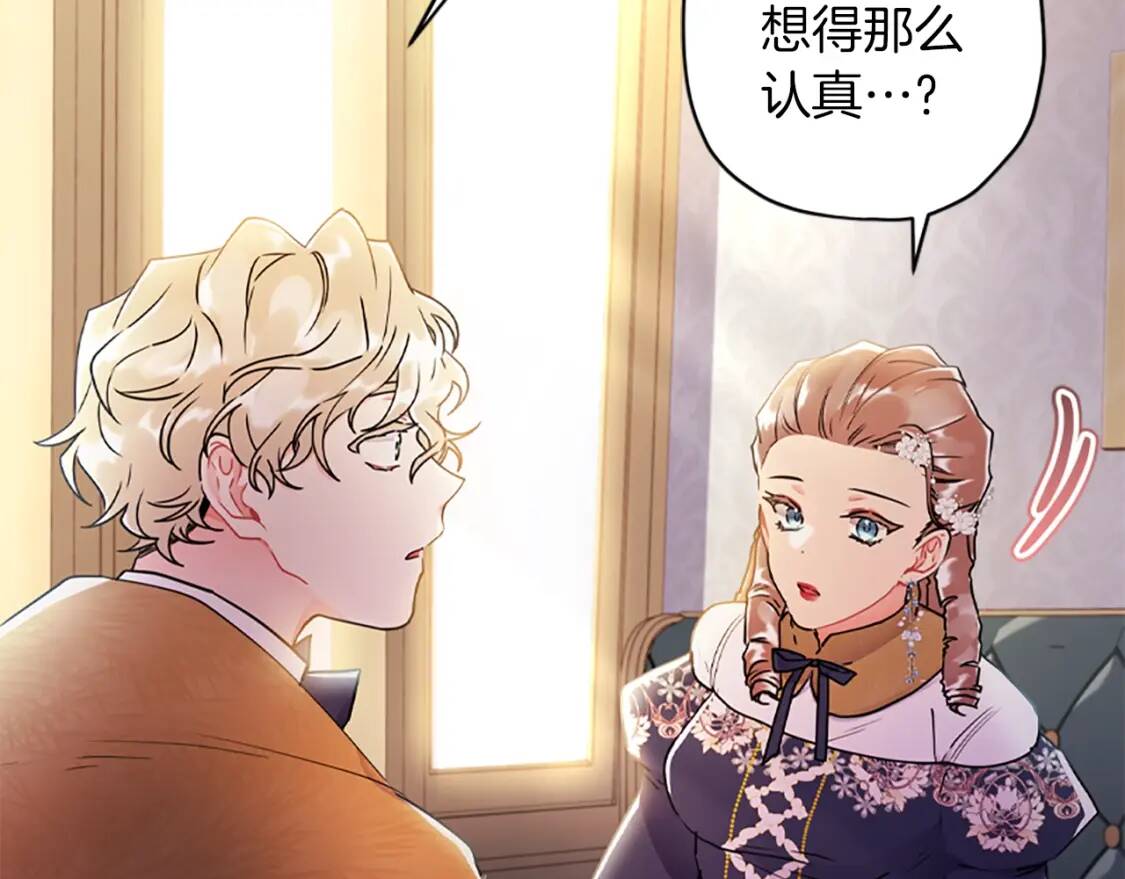第43话 争宠82