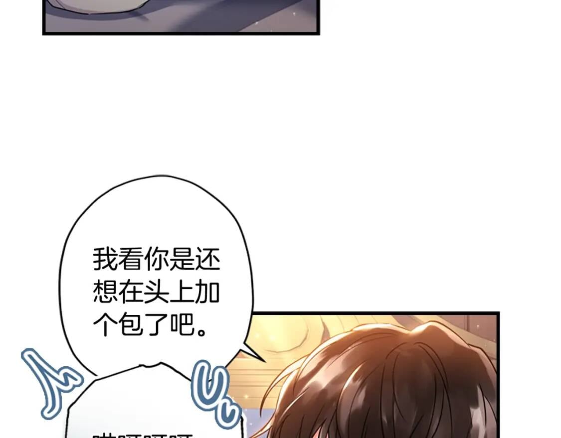 第37话  娃娃被打81