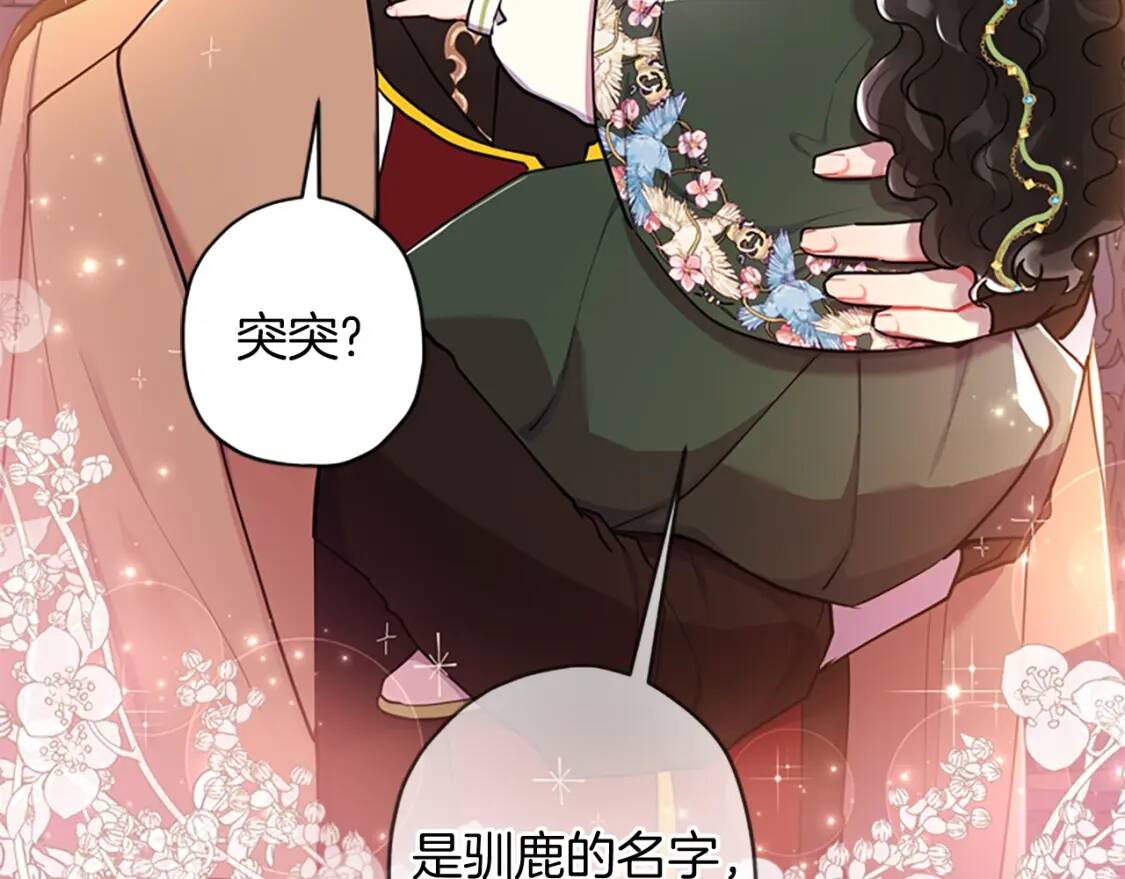 第36话 满足好奇心92