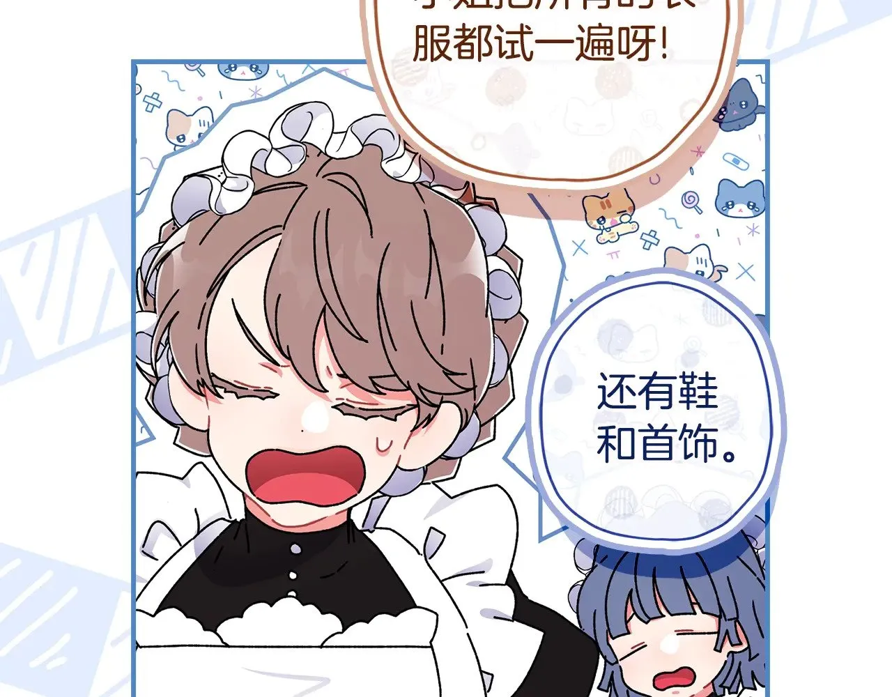 第三季·启（88话）带娃技能见长61
