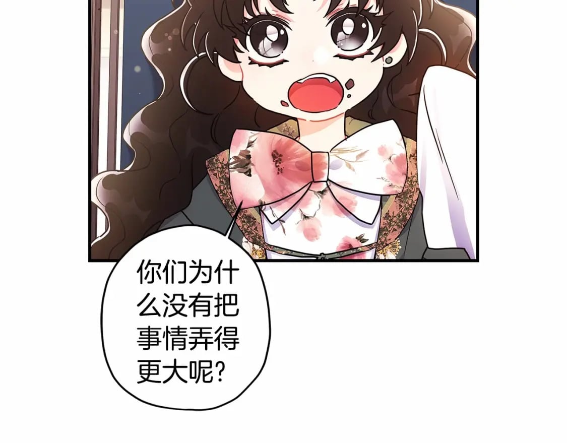 第70话 这个回答有点出乎意料144