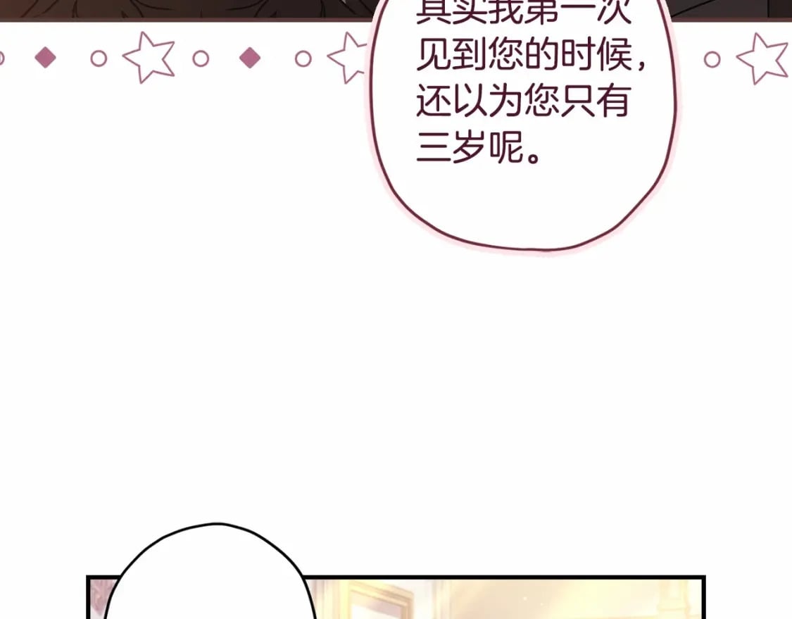 第72话 今年秋天就8岁啦143