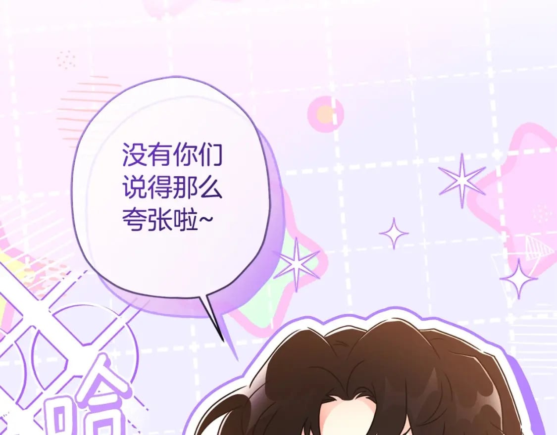 第80话 爸爸会担心的人，第一个就是我…76