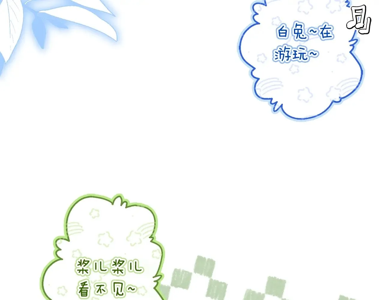 第89话 请注意，我要开始闹事啦5
