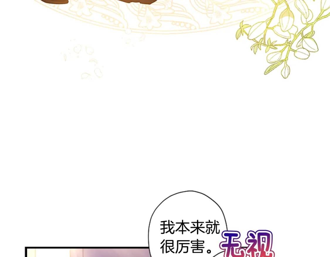 第47话 大人的亚子71
