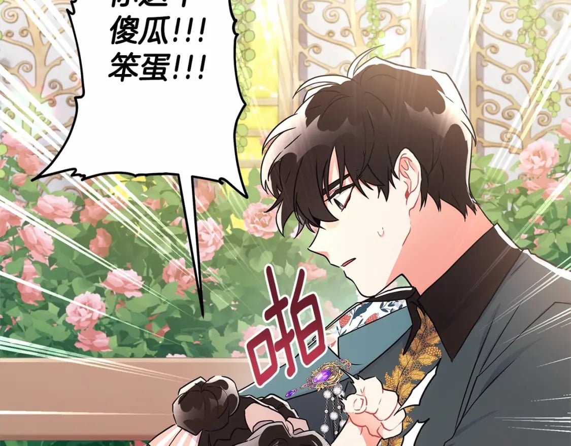 第59话 摸一下大腿肌，可以吗？94